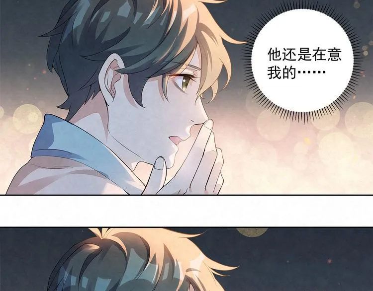 第35话 原来……是我一厢情愿 第63页