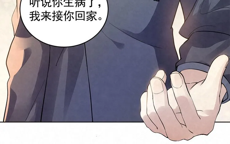 第36话 我……不想回去…… 第9页