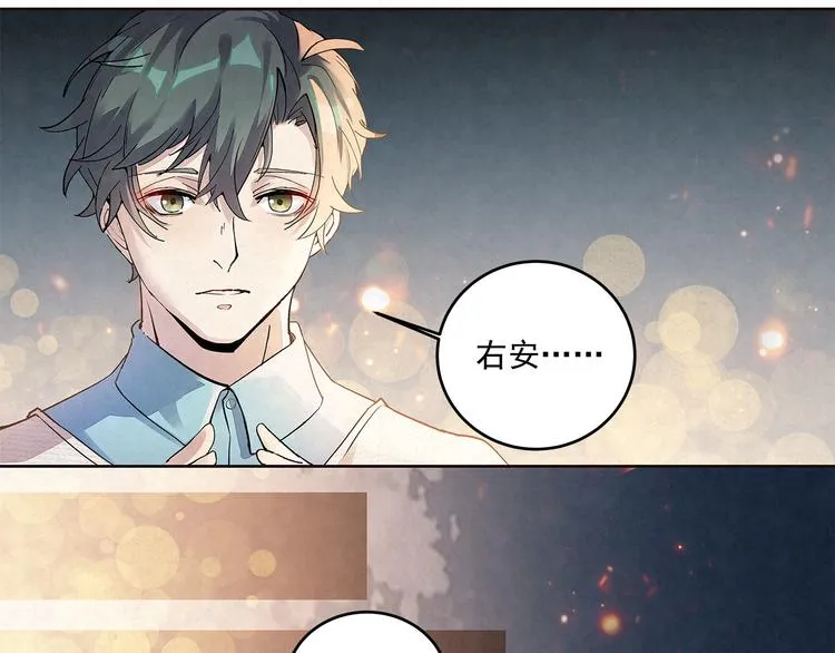 第36话 我……不想回去…… 第10页