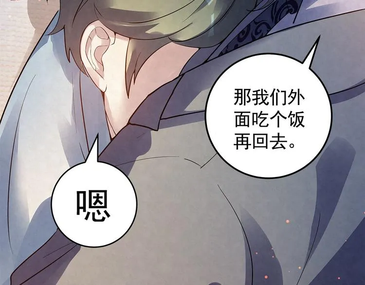 第36话 我……不想回去…… 第20页