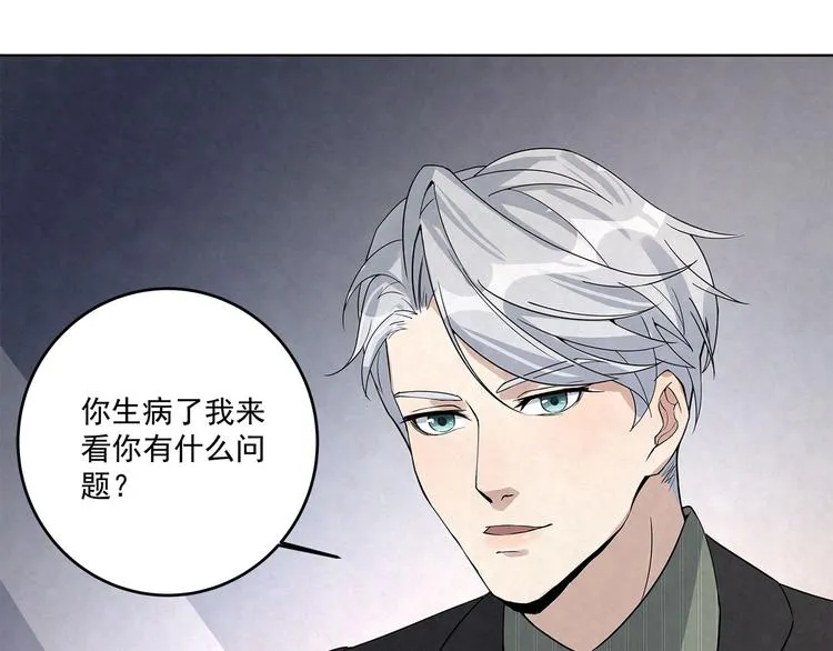 第36话 我……不想回去…… 第26页
