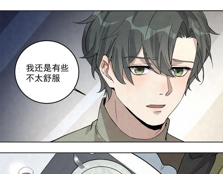 第36话 我……不想回去…… 第32页