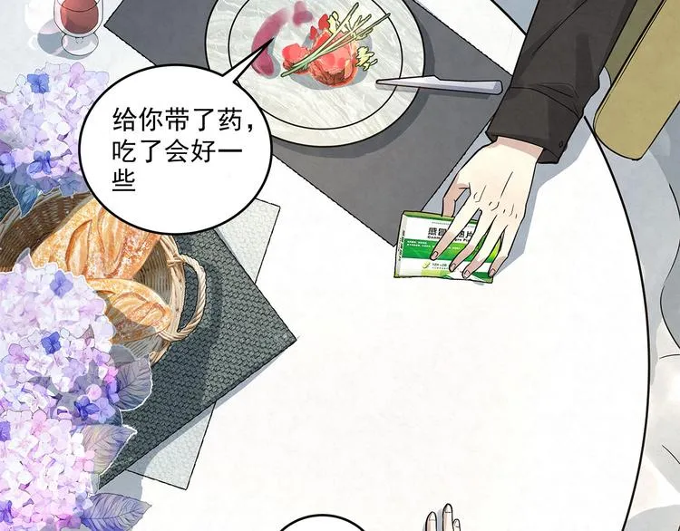 第36话 我……不想回去…… 第33页
