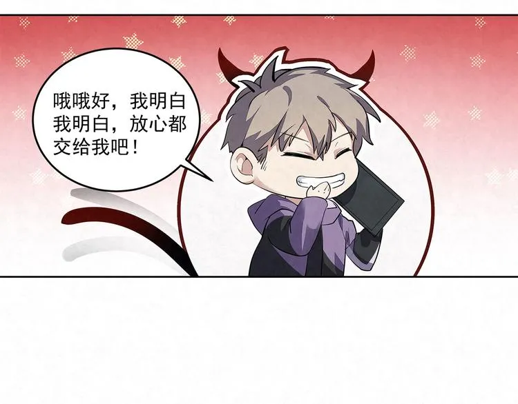 第36话 我……不想回去…… 第39页