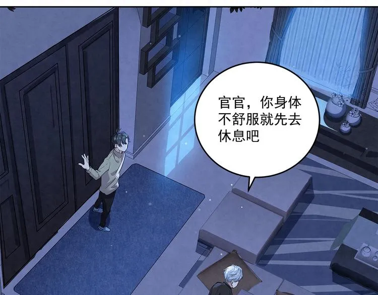 第36话 我……不想回去…… 第41页