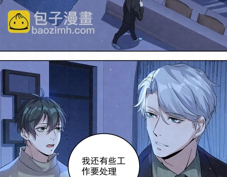 第36话 我……不想回去…… 第42页