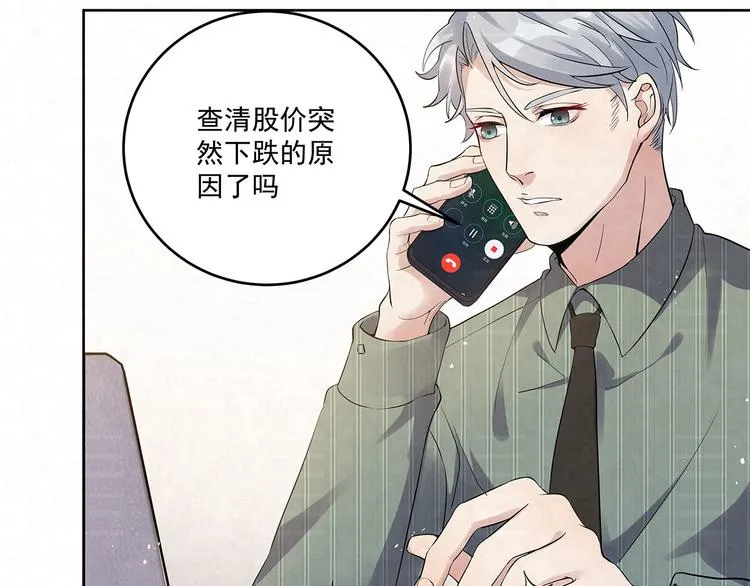 第36话 我……不想回去…… 第54页
