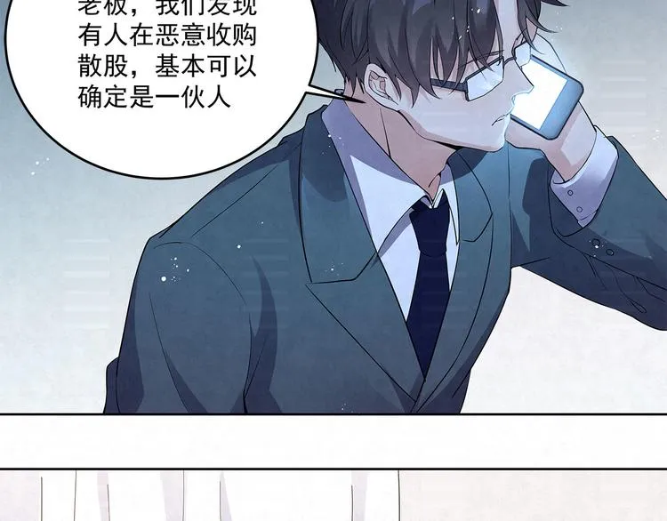 第36话 我……不想回去…… 第56页