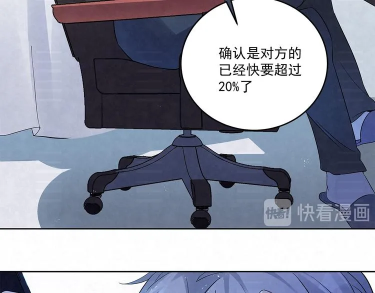 第36话 我……不想回去…… 第58页
