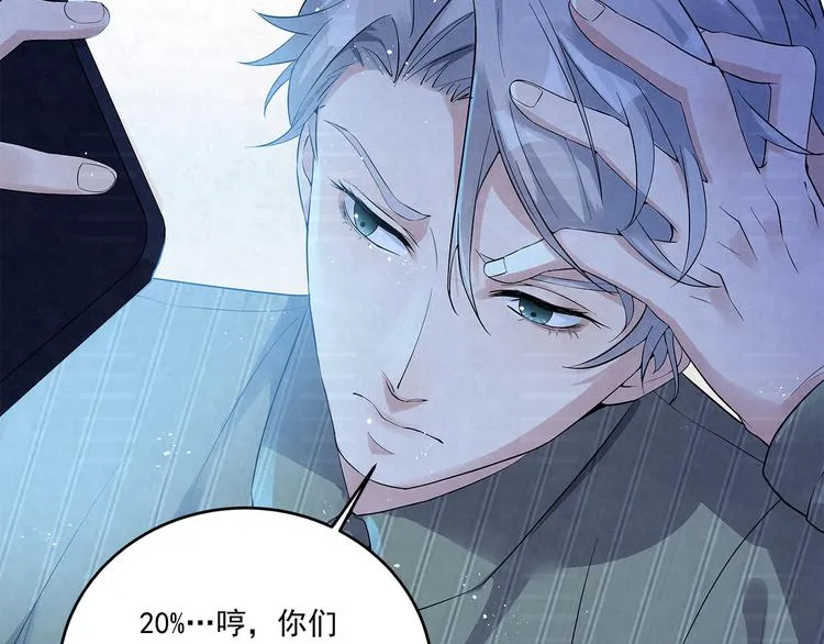 第36话 我……不想回去…… 第59页