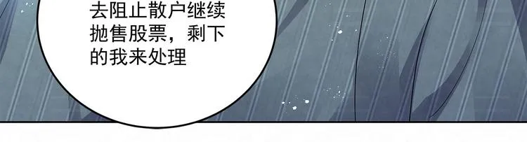 第36话 我……不想回去…… 第60页