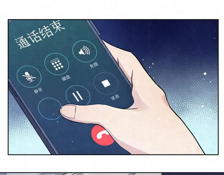 第37话 我……该相信他吗…… 第1页