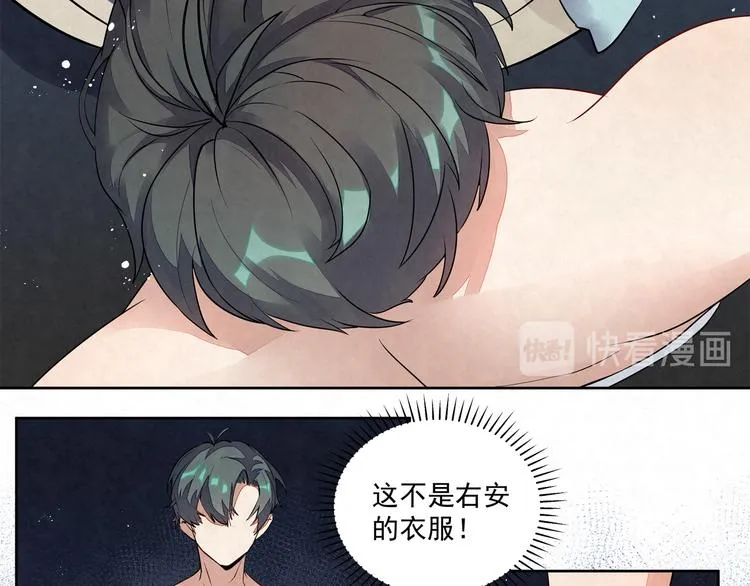 第37话 我……该相信他吗…… 第16页