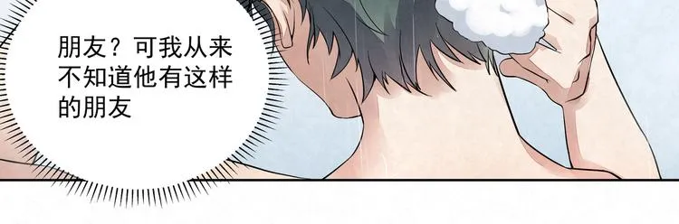 第37话 我……该相信他吗…… 第27页