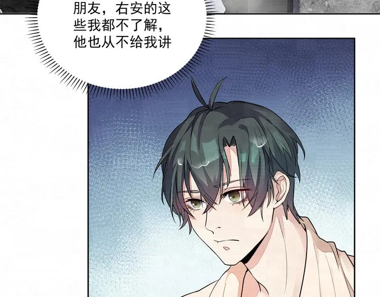 第37话 我……该相信他吗…… 第32页