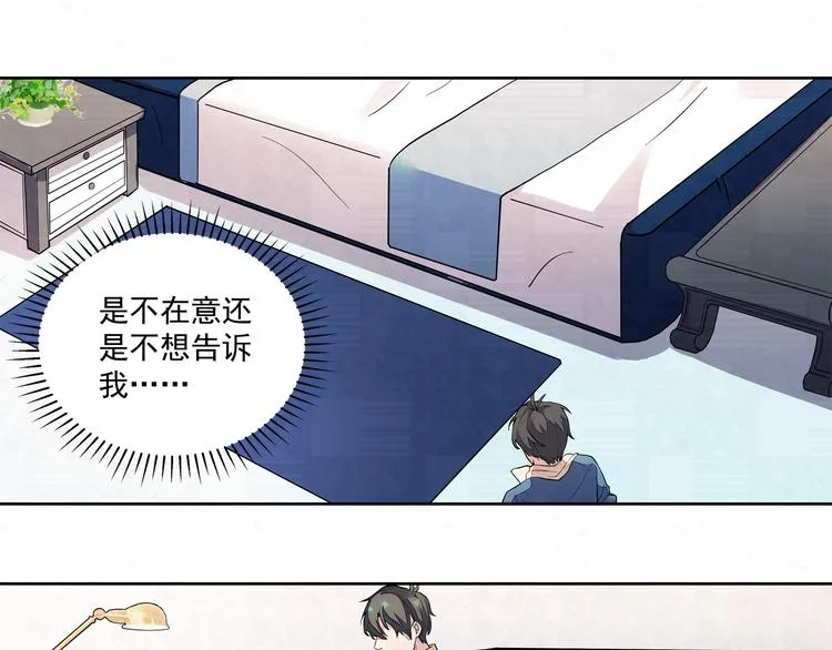 第37话 我……该相信他吗…… 第34页