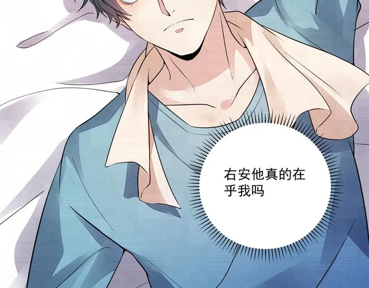 第37话 我……该相信他吗…… 第36页