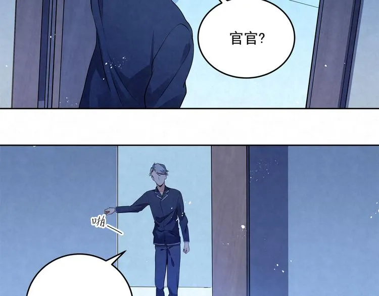第37话 我……该相信他吗…… 第39页