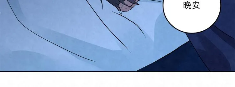 第37话 我……该相信他吗…… 第46页