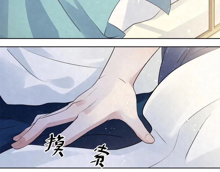 第38话 是我……自作多情 第2页