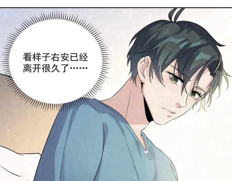 第38话 是我……自作多情 第3页
