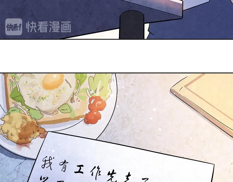 第38话 是我……自作多情 第9页