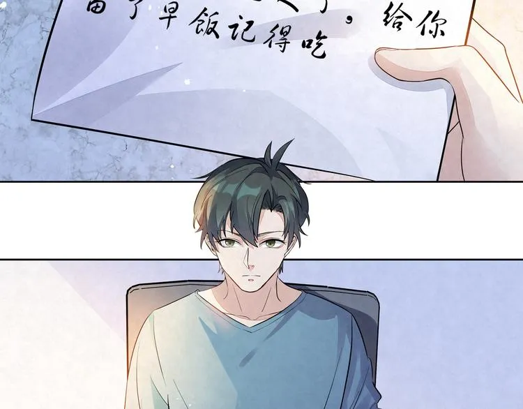 第38话 是我……自作多情 第10页
