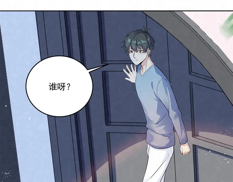 第38话 是我……自作多情 第16页