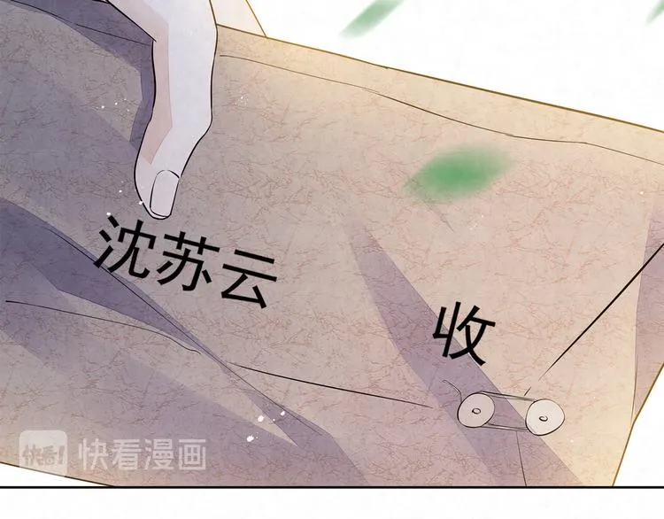 第38话 是我……自作多情 第19页