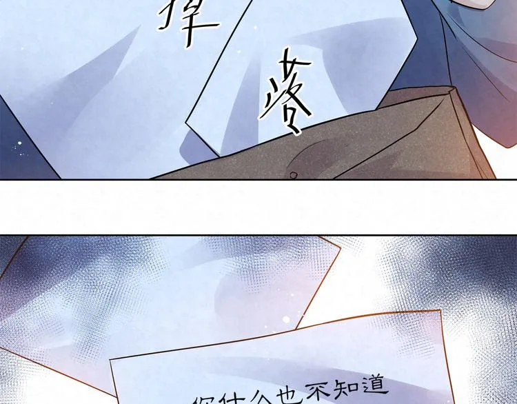 第38话 是我……自作多情 第27页