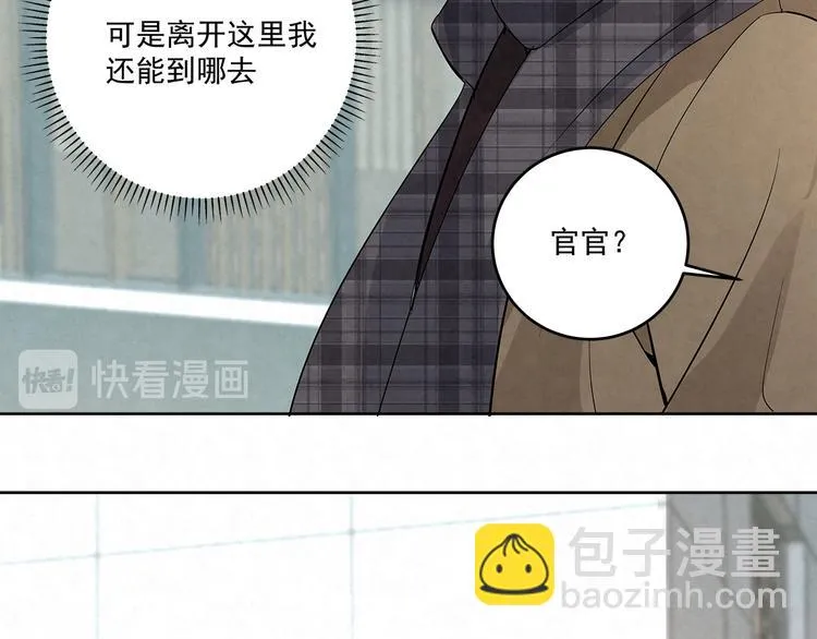 第38话 是我……自作多情 第34页