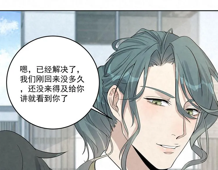 第38话 是我……自作多情 第41页