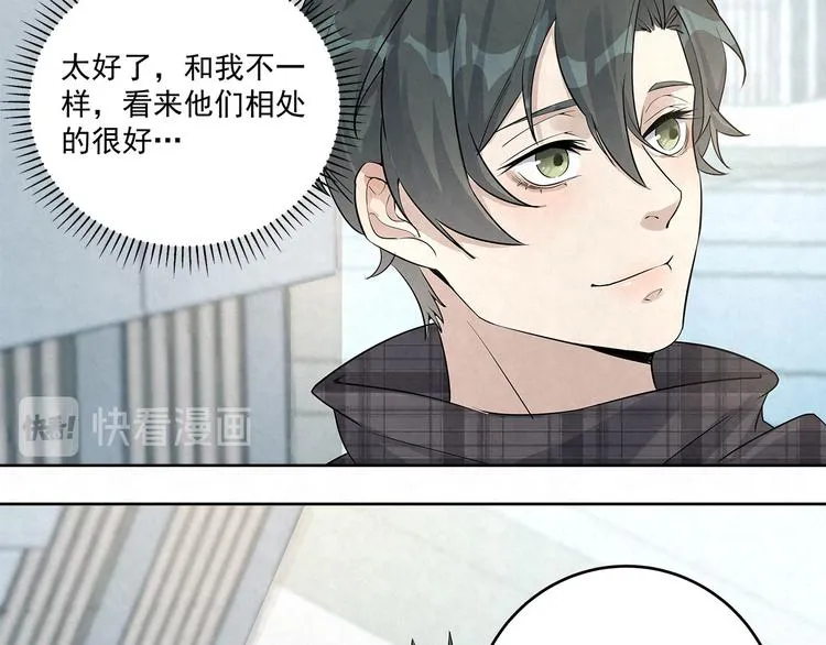 第38话 是我……自作多情 第43页