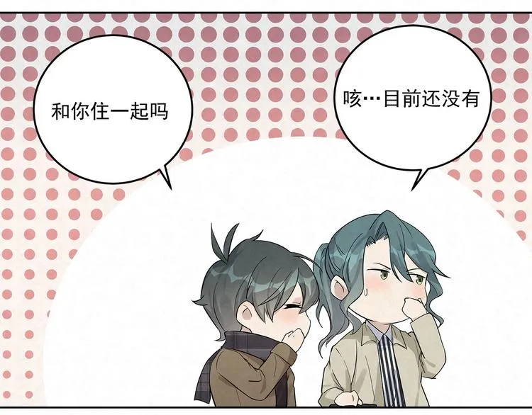 第38话 是我……自作多情 第46页