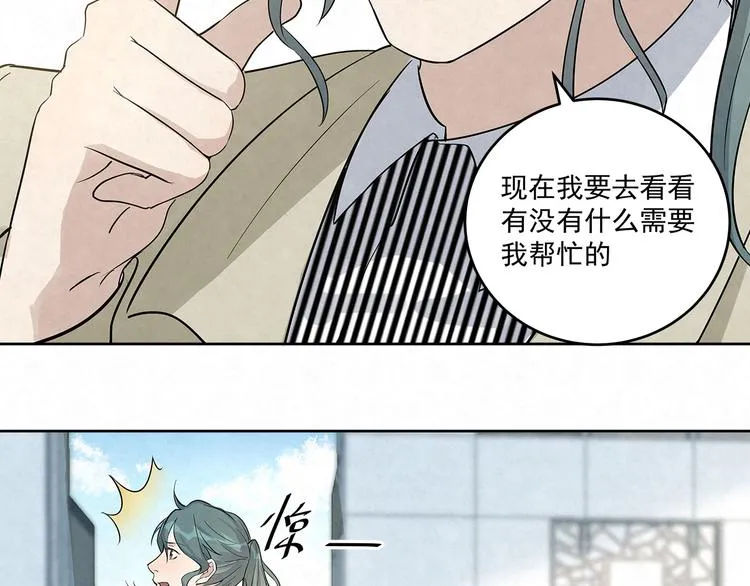 第38话 是我……自作多情 第48页