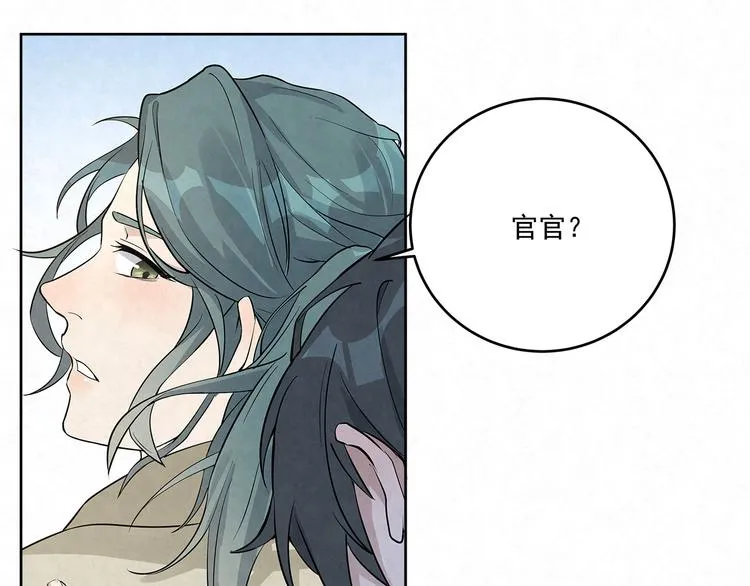 第38话 是我……自作多情 第52页
