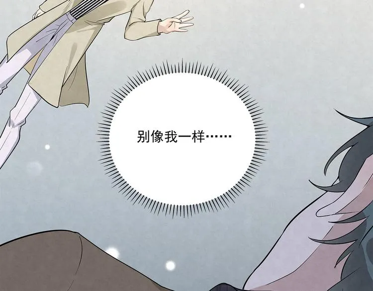 第38话 是我……自作多情 第55页
