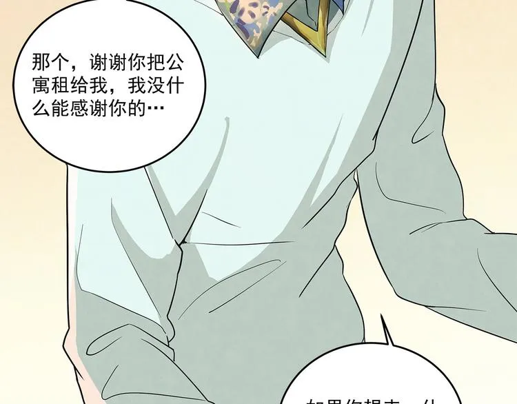 第39话 我……真的可以吗 第4页