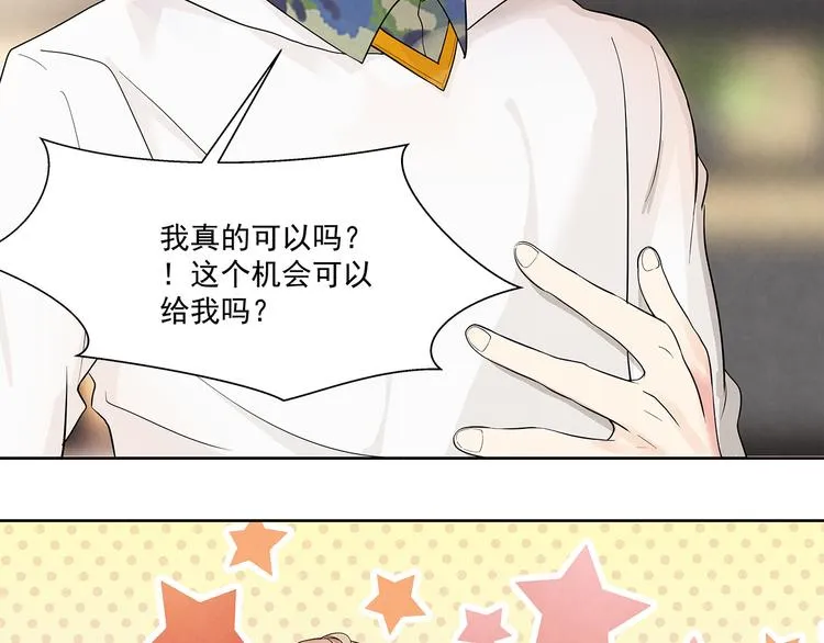 第39话 我……真的可以吗 第20页