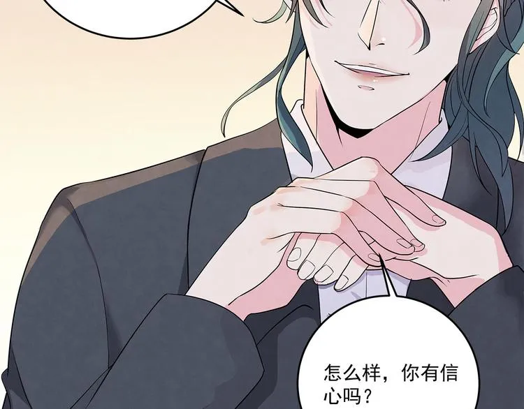 第39话 我……真的可以吗 第22页