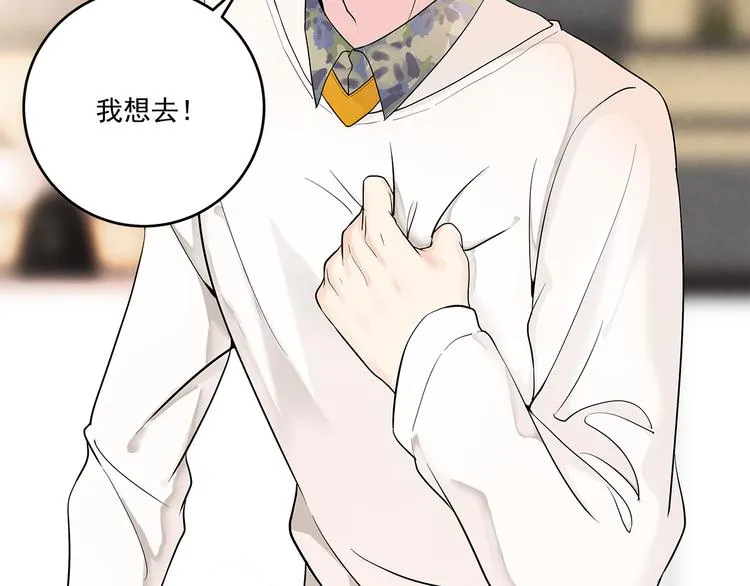 第39话 我……真的可以吗 第25页