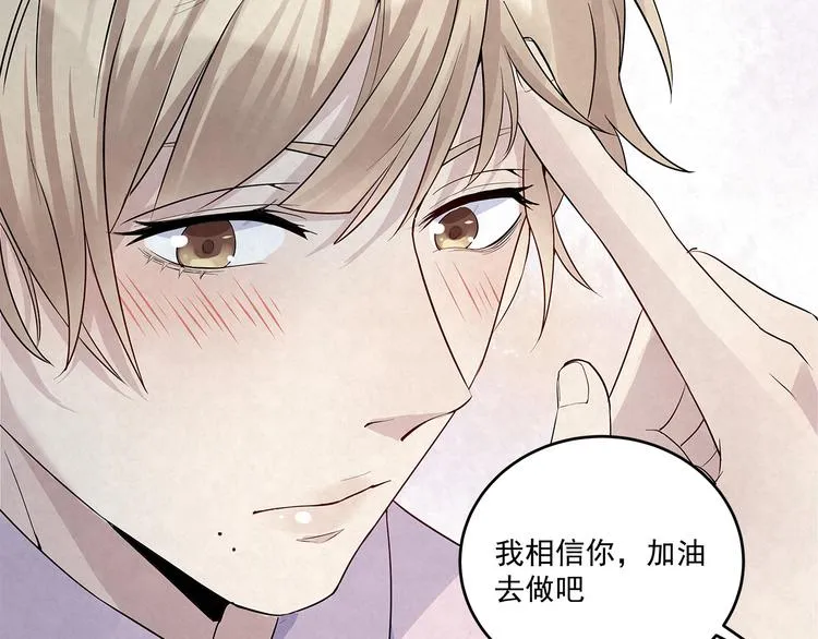 第39话 我……真的可以吗 第31页