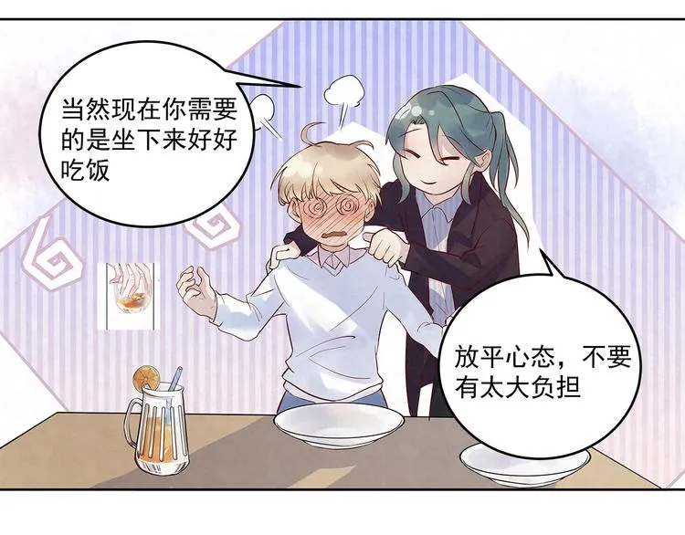 第39话 我……真的可以吗 第33页