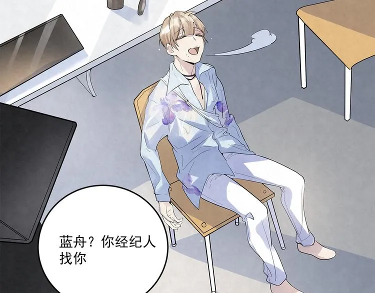 第39话 我……真的可以吗 第46页
