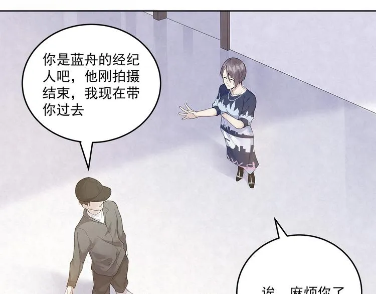 第40话 真真姐，我们只是朋友 第1页