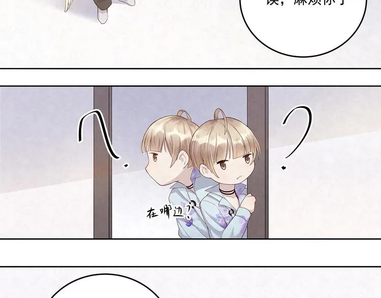 第40话 真真姐，我们只是朋友 第2页