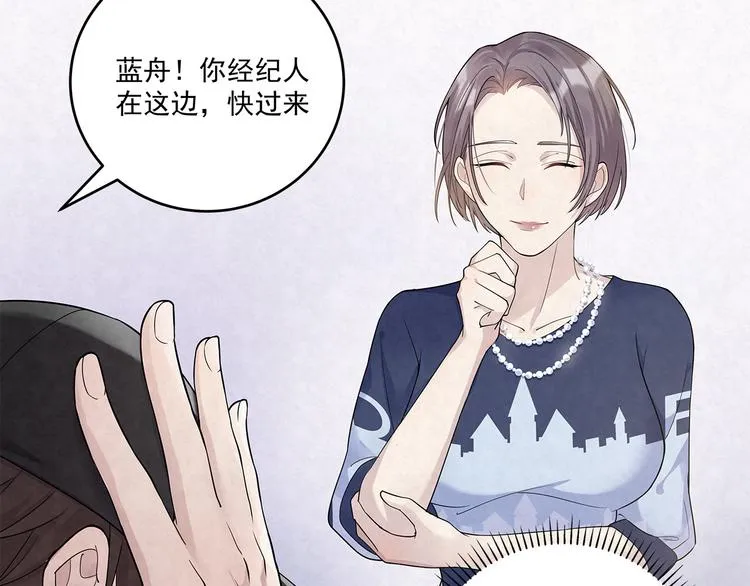 第40话 真真姐，我们只是朋友 第3页