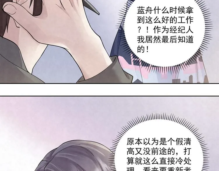 第40话 真真姐，我们只是朋友 第4页