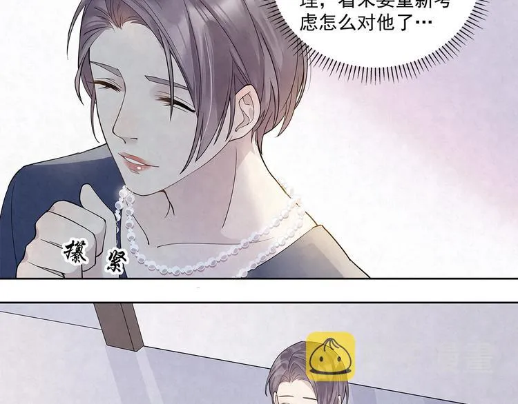 第40话 真真姐，我们只是朋友 第5页