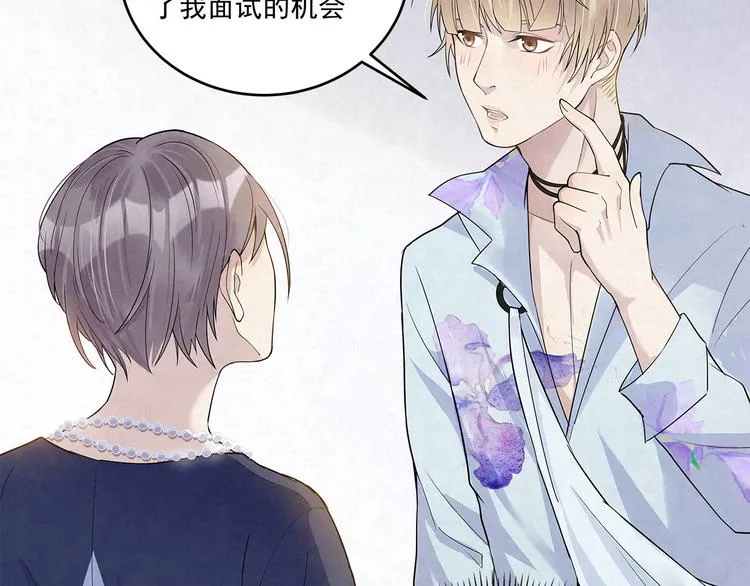 第40话 真真姐，我们只是朋友 第8页